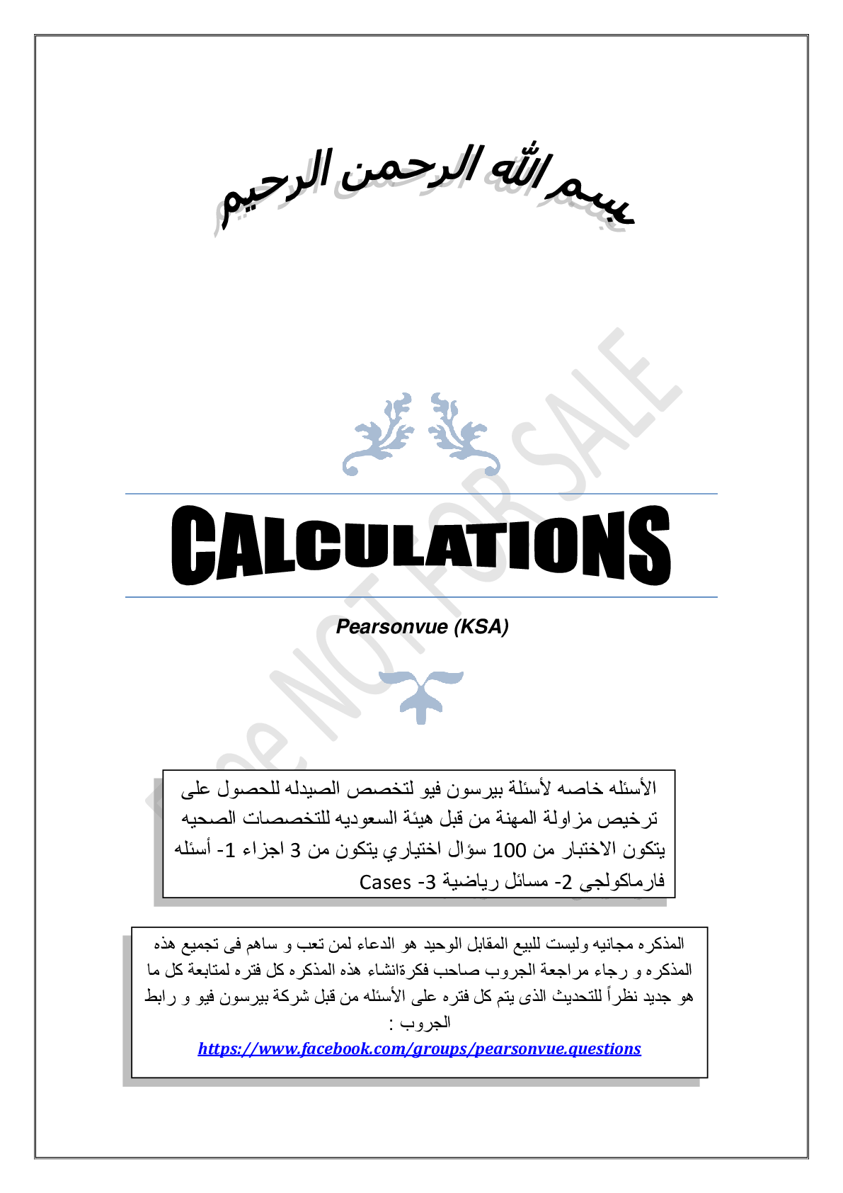 Preview image of dosage calculations exam document