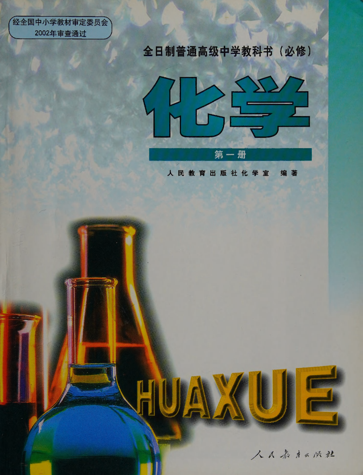 Preview image for High School Chemistry Textbook Volume 1 Complete Chemistry Guide