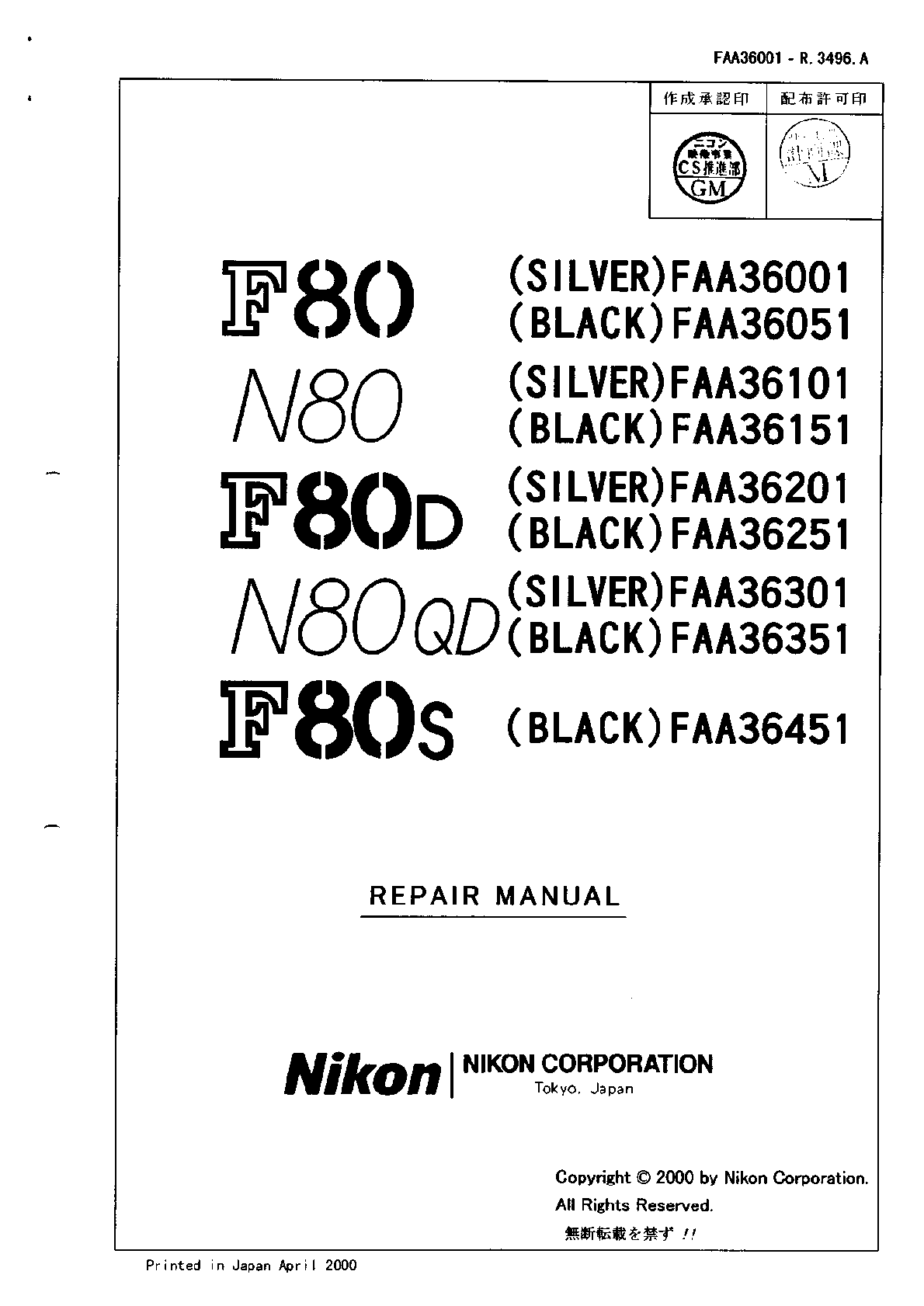 Preview image for NIKON F80 F80D F80S N80 N80QD Camera Service Repair Manual