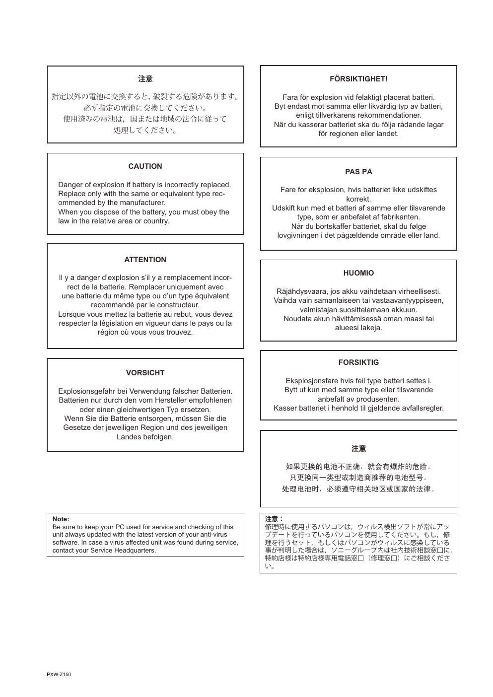 Preview page 3 of Sony PXW-Z150 Service Manual