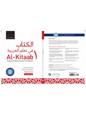 Preview of eBook Al-Kitaab Part One (Lingco) A Textbook for Beginning Arabic with Website 3rd  Editio