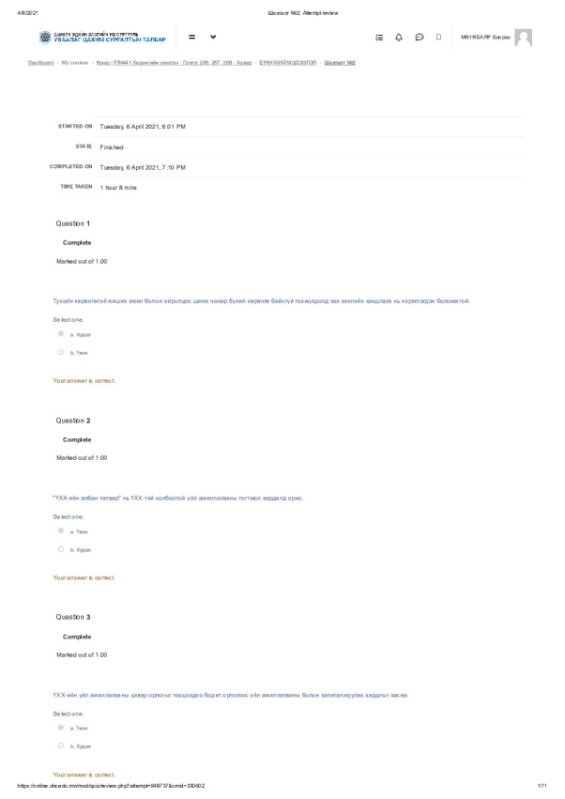 munkhu.pdf