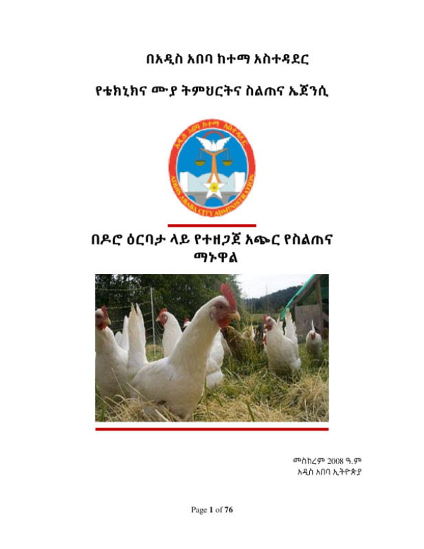 new_poultry_manual_edited.pdf