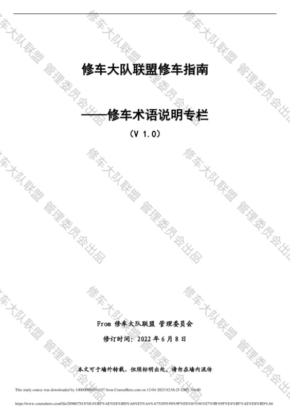 _____________________________________________________________V2_0.pdf