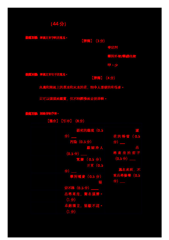_____________________________________.docx (1)