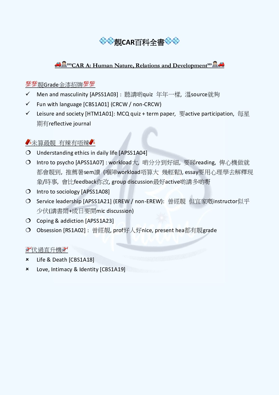 ’CAR A: Human Nature, Relations and Development preview image
