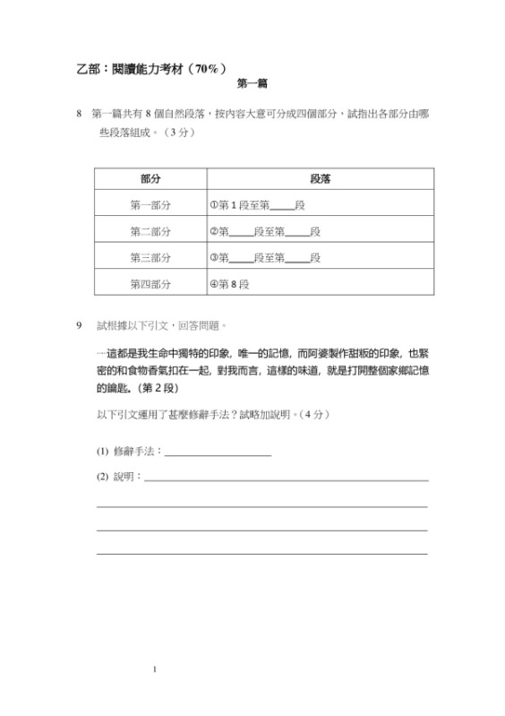 Reading071220.pdf