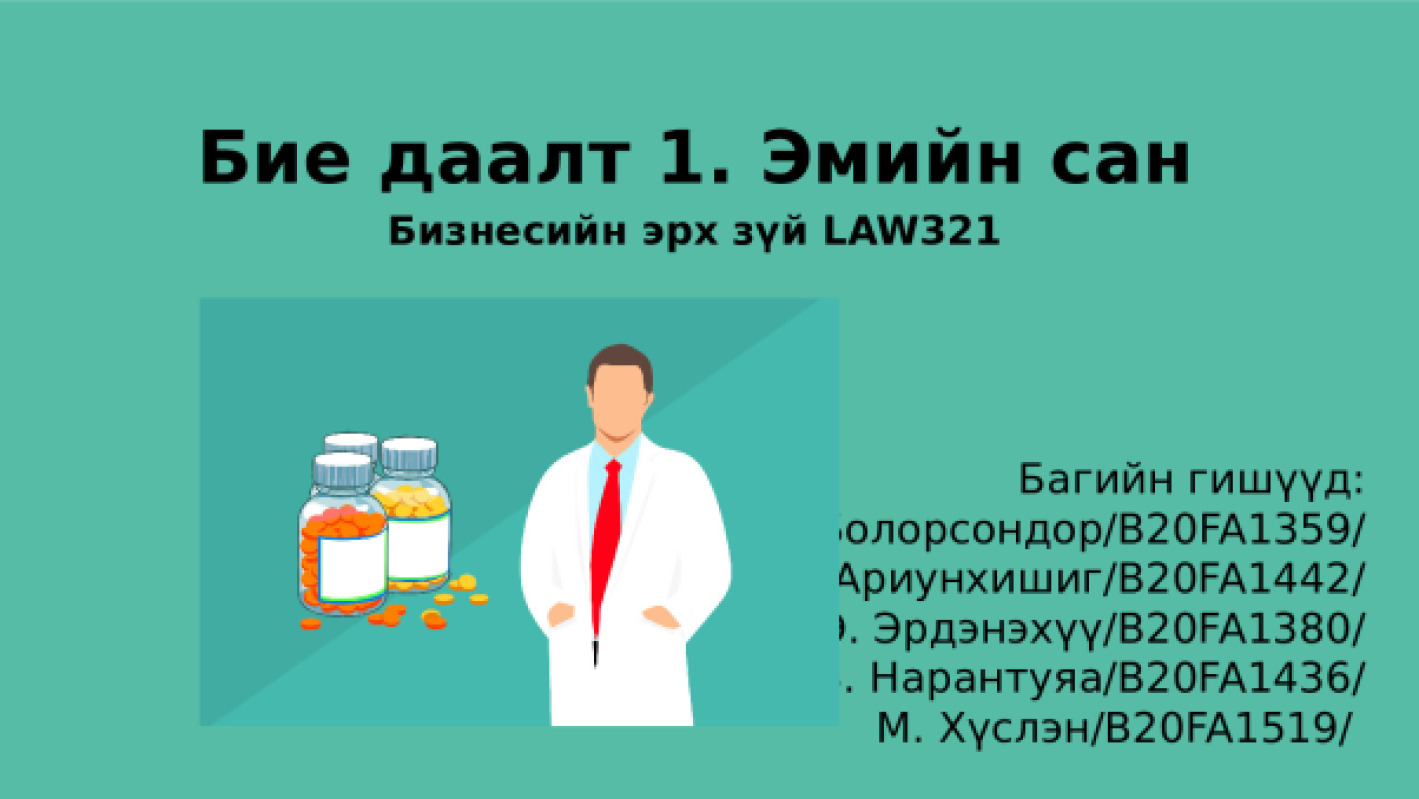 _LAW321___________________1.____________________1_.pptx